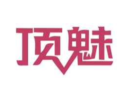 顶魅 商标图样