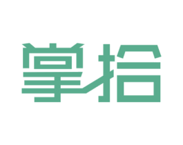 掌拾 商标图样