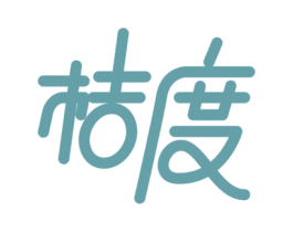 桔度 商标图样