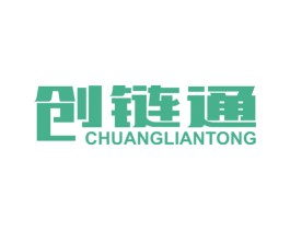 创链通 商标图样
