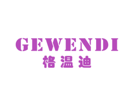 格温迪 商标图样
