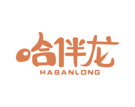 哈伴龙 商标图样