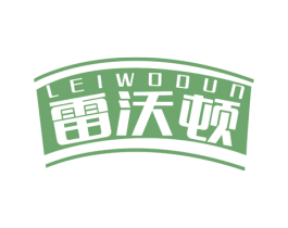 雷沃顿 商标图样