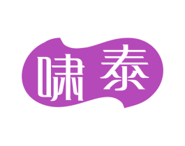 啸泰 商标图样