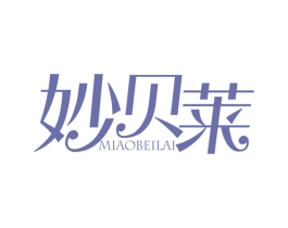 妙贝莱 商标图样