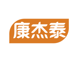 康杰泰 商标图样