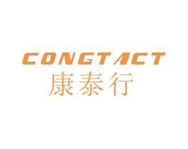 康泰行 CONGTACT 商标图样