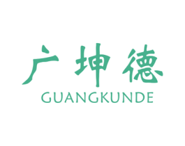 广坤德 商标图样
