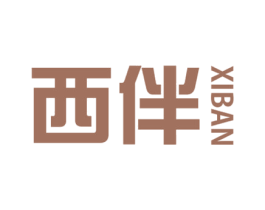 西伴 商标图样