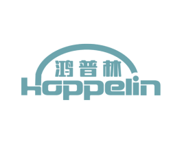 鸿普林 HOPPELIN 商标图样