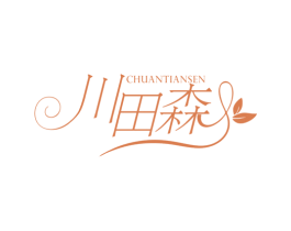 川田森 商标图样