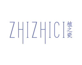 植之瓷 商标图样