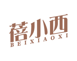 蓓小西 商标图样