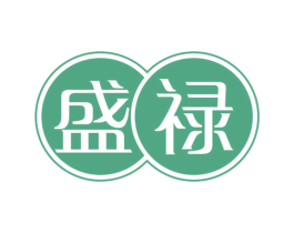 盛禄 商标图样