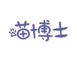 喵博士 商标图样
