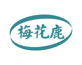 梅花鹿 商标图样