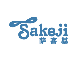 萨客基 商标图样