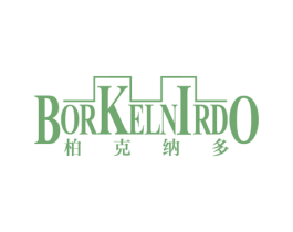 柏克纳多 BORKELNIRDO 商标图样