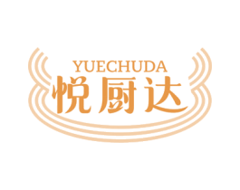 悦厨达 商标图样