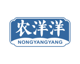 农洋洋 商标图样