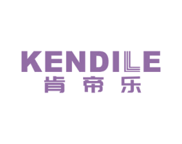 肯帝乐 商标图样