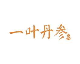 一叶丹参 商标图样
