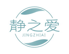 静之爱 商标图样