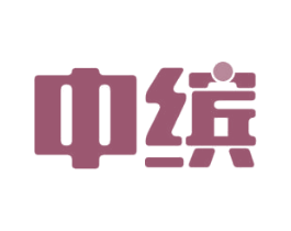 中缤 商标图样