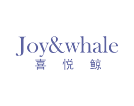 喜悦鲸 JOY&WHALE 商标图样