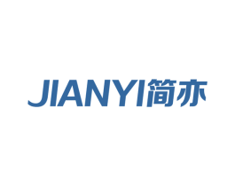 简亦 商标图样