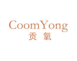 贡氧 COOMYONG 商标图样