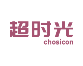 超时光 CHOSICON 商标图样