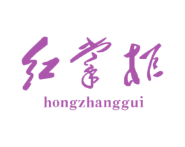 红掌柜 商标图样