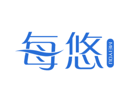 每悠 商标图样