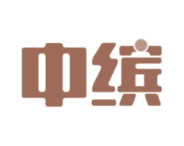 中缤 商标图样
