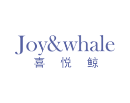 喜悦鲸 JOY&WHALE 商标图样