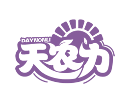 天农力 DAYNONLI 商标图样