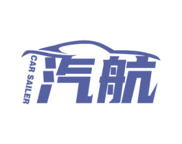 汽航 CAR SAILER 商标图样