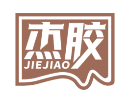 杰胶 商标图样