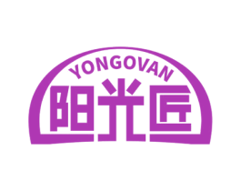 阳光匠 YONGOVAN 商标图样