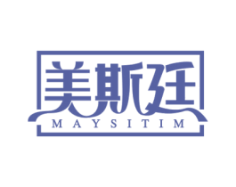 美斯廷 MAYSITIM 商标图样