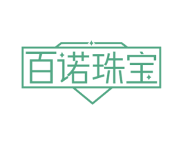百诺珠宝 商标图样