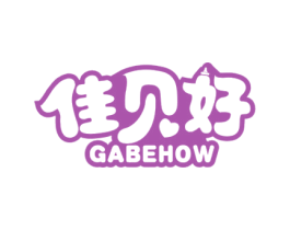 佳贝好 GABEHOW 商标图样