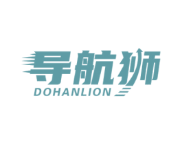 导航狮 DOHANLION 商标图样