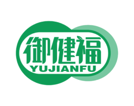 御健福 商标图样
