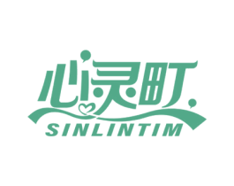 心灵町 SINLINTIM 商标图样