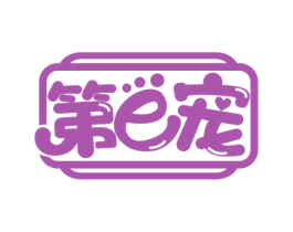 第E宠 商标图样