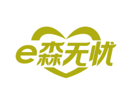 E森无忧 商标图样