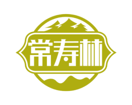 常寿林 商标图样