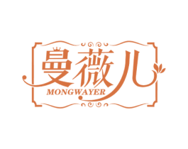 曼薇儿 MONGWAYER 商标图样